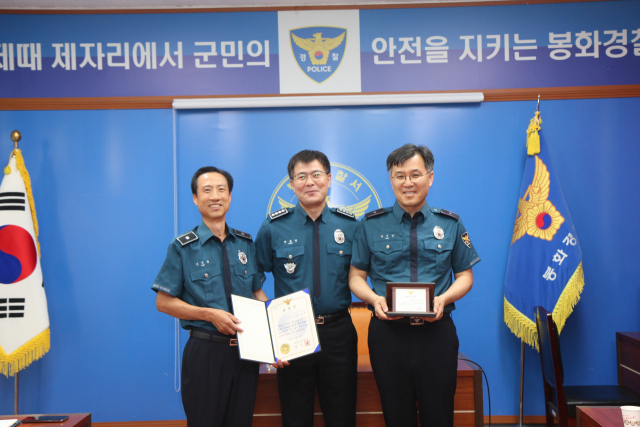 베스트 112에 선정된 봉화경찰서 신상문· 남수길 경위가 표창장과 인증패를 수여했다. 봉화서 제공