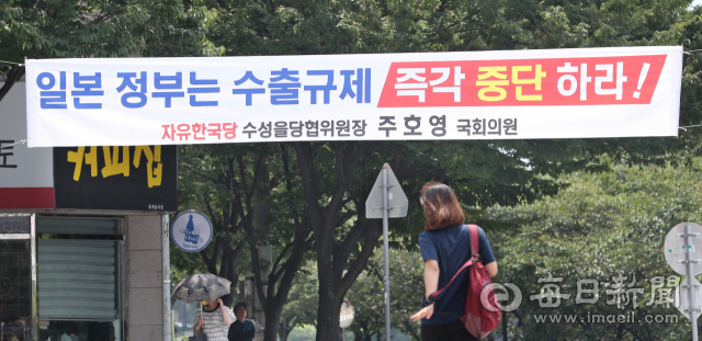 주호영 자유한국당 국회의원의 이름으로 