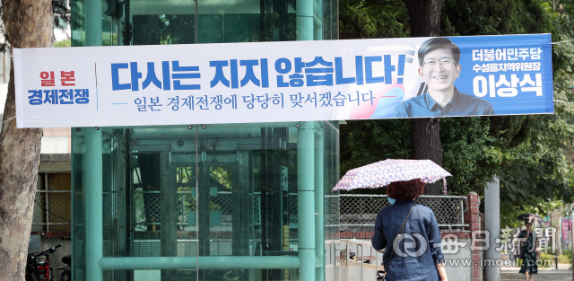 이상식 더불어민주당 수성을지역위원장의 이름으로 