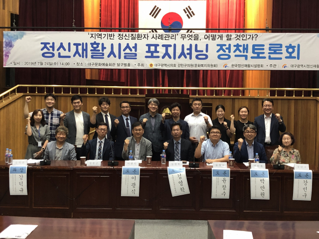대구시정신재활시설협회는 