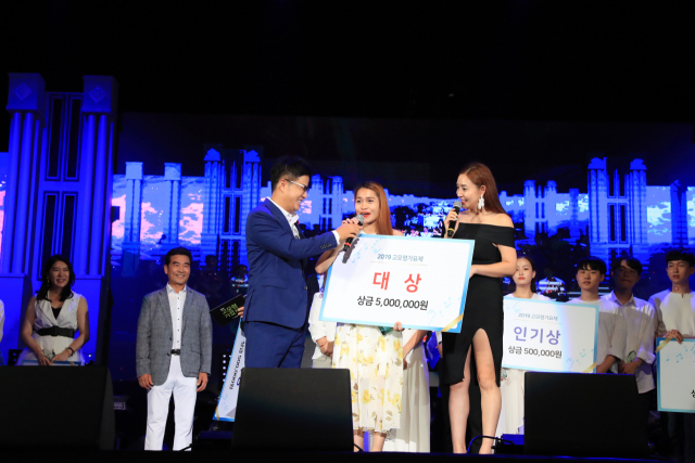 고모령 가요제 시상식
