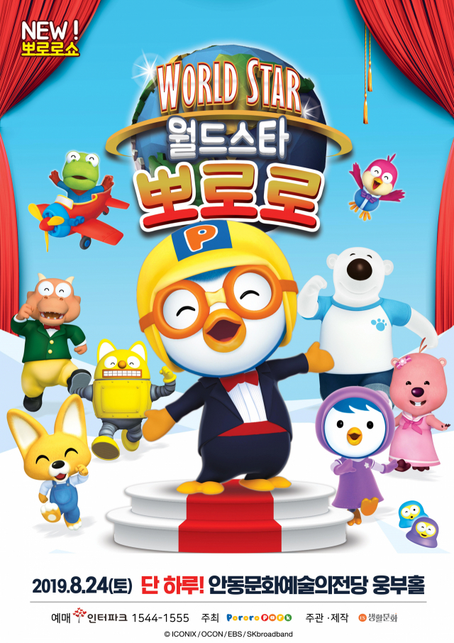 우리나라 아동들에게 선풍적인 인끼를 끌고 있는 인기 애니메이션 