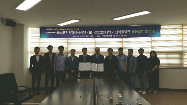 중소벤처기업진흥공단 경북지역본부
