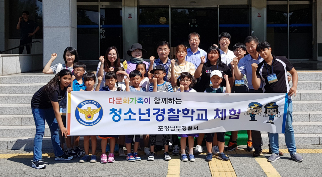 포항 남구 오천읍 다솜지역아동센터 청소년 10여명이 지난 2일 포항남부경찰서가 진행한 견학 행사를 마치고 기념촬영을 하고 있다. 포항남부경찰서 제공.