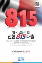 신협중앙회 제공