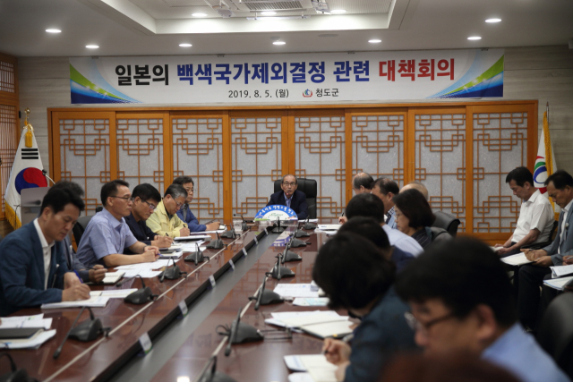 청도군 일본 수출규제 대비 대책회의