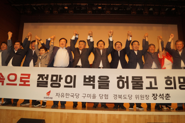 자유한국당 황교안 대표가 6일 경북 구미를 찾아 당원들과 만세를 부르고 있다. 전병용 기자