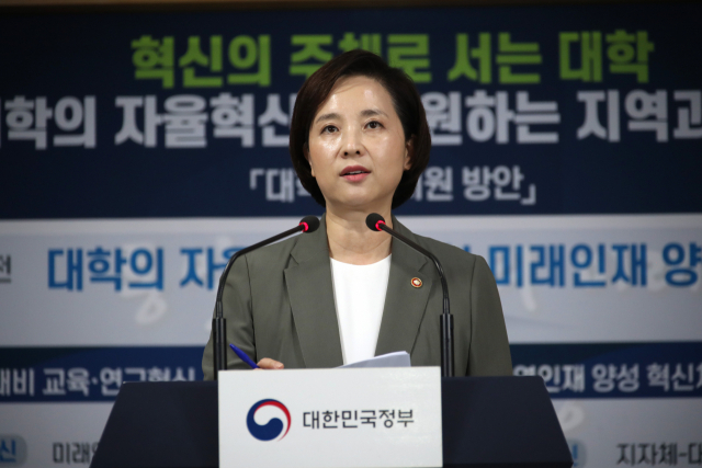 유은혜 사회부총리 겸 교육부 장관이 6일 정부서울청사 브리핑룸에서 대학혁신 지원방안에 대한 브리핑을 하고 있다. 연합뉴스