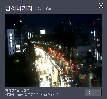 6일 오후 7시 30분 기준 대구 범어네거리. 네이버 CCTV 영상 화면 캡처