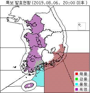 기상청 6일 오후 8시 기준 폭염특보(서쪽 보라색 칠해진 부분) 발효 현황. 폭염주의보 : 세종, 광주, 대전, 인천, 서울, 제주도(제주도남부, 제주도동부, 제주도북부, 제주도서부), 전라남도(거문도.초도 제외), 충청북도(진천, 영동, 옥천, 보은, 청주), 충청남도, 경기도, 전라북도(순창, 남원, 전주, 정읍, 익산, 임실, 완주, 김제, 군산, 부안, 고창). 기상청