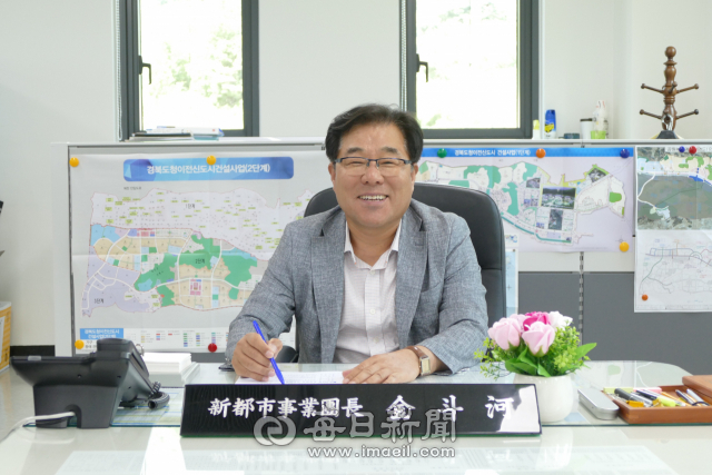 김두하 경상북도개발공사 신도시사업단장은 