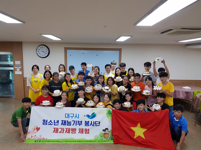 대구시 청소년 재능기부 봉사단과 꿈드림후원회가 베트남 대학생 30여 명을 대상으로 제과제빵 체험을 진행했다. 꿈드림후원회 제공
