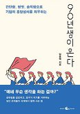 출처: 웨일북 