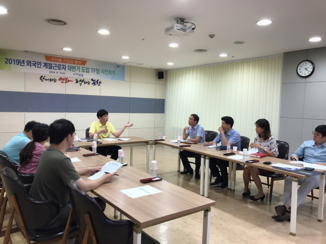 외국인 계절근로자 TF 사전회의. 포항시 제공