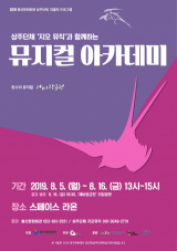 뮤지컬 아카데미 