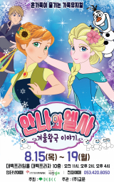 어린이뮤지컬 
