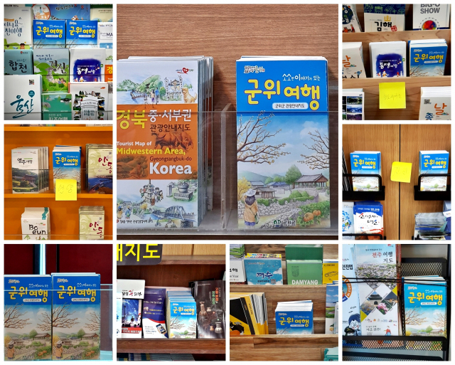 군위군 문화관광과 직원들이 고속도로 휴게소에 비치해놓은 군위관광지도. 군위군 제공