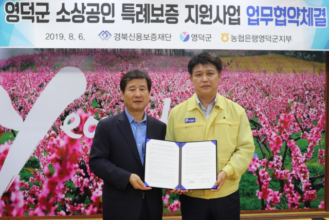 박진우(왼쪽) 경북신용보증재단 이사장과 이희진 영덕군수가 소상공인 특례보증 지원을 위한 업무협약을 체결하고 있다. 경북신용보증재단 제공