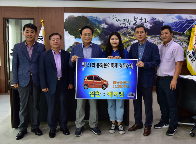 경품 모닝자동차의 주인공인 유시은씨가 경품 전달식을 갖고 있다. 봉화군 제공