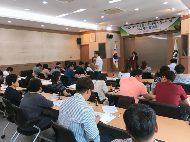 경산시 자율형 사회서비스투자사업