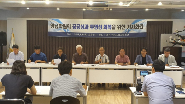 이승렬 영남대 교수회 의장(왼쪽에서 다섯번째) 등 교수들과 지역 시민단체 관계자들이 8일 대구 YMCA청소년회관에서 