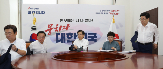 자유한국당 황교안 대표가 8일 오후 국회 당대표실에서 2020경제대전환위원회 자유로운 노동시장분과의 분과별 보고를 받기에 앞서 상의를 벗고 있다. 왼쪽부터 김종석 의원, 김태기 단국대 교수, 황교안 대표, 임이자 의원, 김광림 의원. 연합뉴스