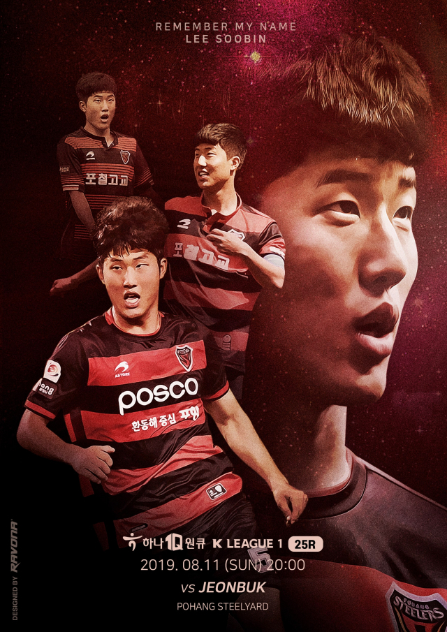 하나원큐 K리그 2019 25라운드 포항스틸러스와 전북의 경기 포스터.