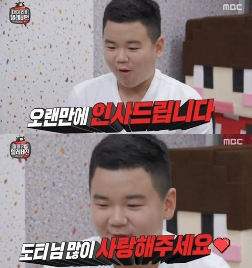 사진. MBC 