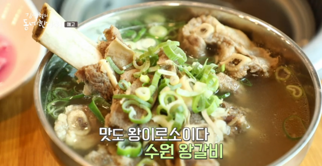 김영철의 동네 한 바퀴 예고편 캡쳐