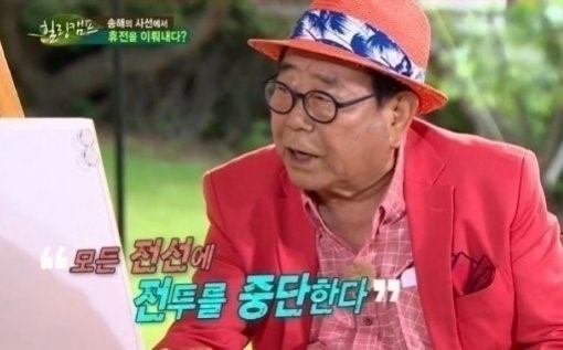 출처: KBS 1TV 