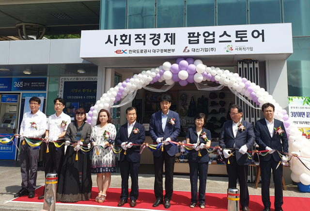 한국도로공사 대구경북본부가 9일 칠곡휴게소에 문을 연 사회적경제 팝업스토어 개장식에 참석자들이 테이프 커팅식을 하고 있다. 한국도로공사 제공