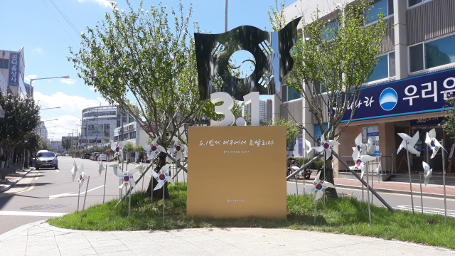 대구 중구청이 3·1만세운동 100주년을 기념해 설치한 조형물. 중구청 제공.