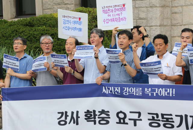 시간강사 처우를 개선하는 