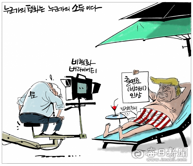 매일희평.김경수화백
