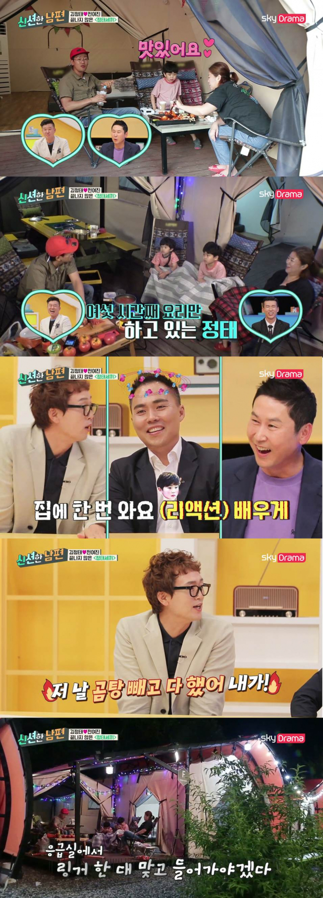 사진= 스카이드라마(skyDrama) 