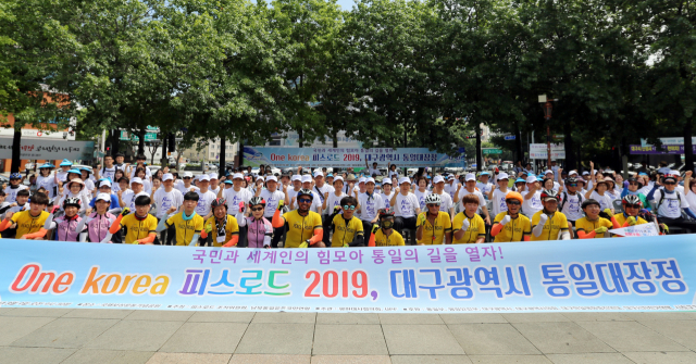 원 코리아 피스로드 2019 세계대장정 대구 행사
