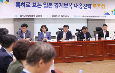 12일 국회 의원회관에서 열린 