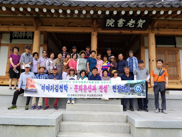 경북보건대학교(총장 이은직) 평생교육원이 진행한 