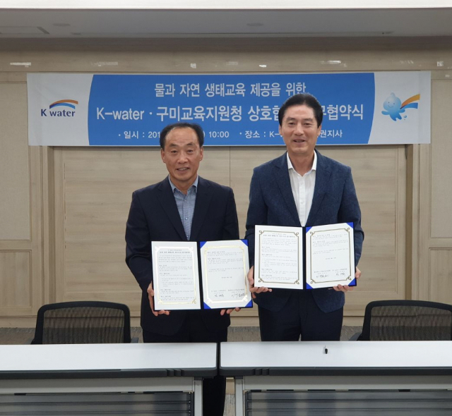 수자원공사
