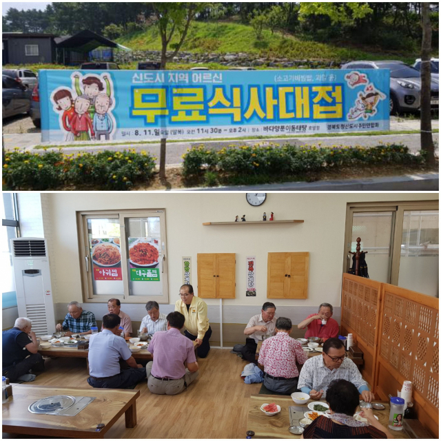 경북도청신도시주민연합회가 예천 지역 곳곳에 지역 어르신을 위한 무료식사 대접 현수막을 걸어 놓고 지난 11일 신도시 내 바다양푼이 동태탕에 모여 행사를 진행했다. 경북도청신도시주민연합회 제공