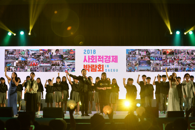 대구경북 사회적경제기업 200여 곳이 참여하는