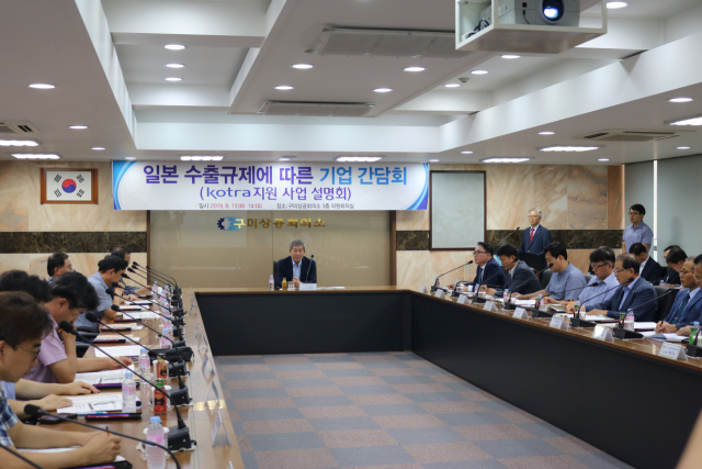 구미상공회의소에서 일본 수출 규제에 따른 기업 간담회가 열리고 있다. 구미상공회의소 제공