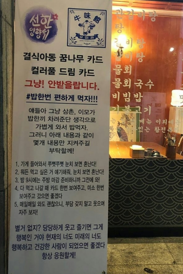 결식 아동을 위해 선간판을 내건 우미관 앞. 온라인 커뮤니티 캡쳐.