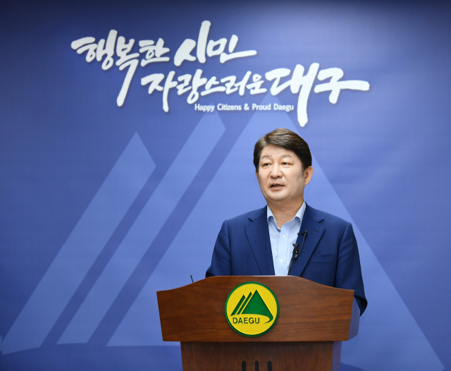13일 대구시청에서 권영진 대구시장이 