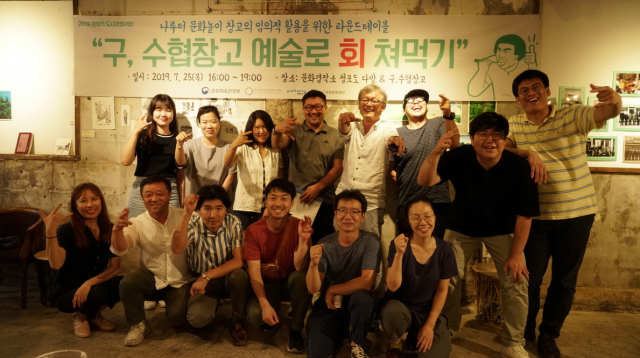 옛 수협냉동창고를 복합문화공간으로 탈바꿈시키기 위해 전문가들이 모여 머리를 맞댄다. 포항시 제공