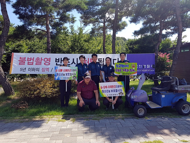 영천경찰서 여성청소년계 직원들이 지역내 피서지를 돌며 성추행 및 불법 촬영 등의 성범죄 예방을 위한 홍보캠페인을 펼치고 있다. 영천경찰서 제공