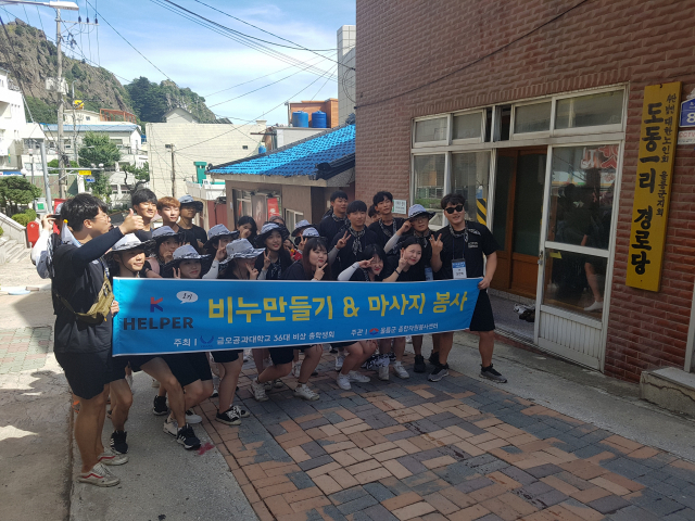 금오공대 재학생들로 구성된 