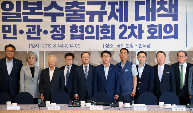 14일 국회에서 열린 일본수출규제대책 민·관·정 협의회 제2차 회의에서 주요 참석자들이 기념촬영을 하고 있다. 왼쪽부터 민주평화당 윤영일 정책위의장, 자유한국당 정진석 일본수출규제특위위원장, 강경화 외교부 장관, 손경식 한국경영자총협회 회장, 김영주 한국무역협회 회장, 홍남기 경제부총리 겸 기획재정부 장관, 더불어민주당 조정식 정책위의장, 김주영 한국노동조합총연맹 위원장, 바른미래당 채이배 정책위의장, 박용만 대한상공회의소 회장. 연합뉴스