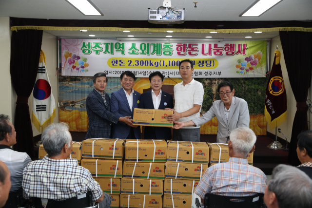한돈 성주군지부 돼지고기 2천200㎏ 기탁