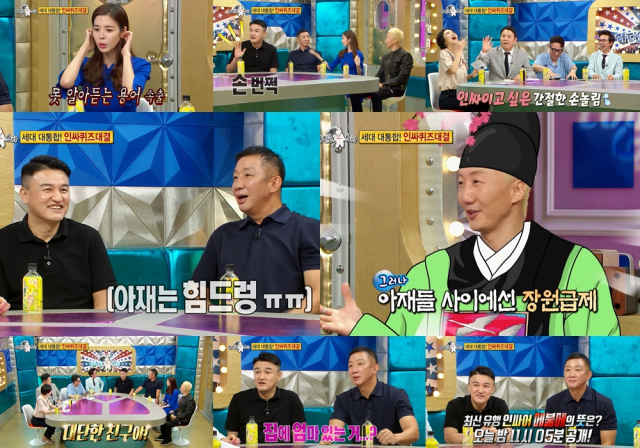 사진. 네이버 TV MBC 